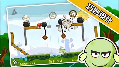蛋蛋危机