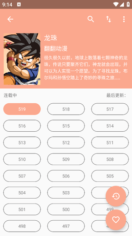 心动漫画