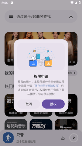 只音音乐