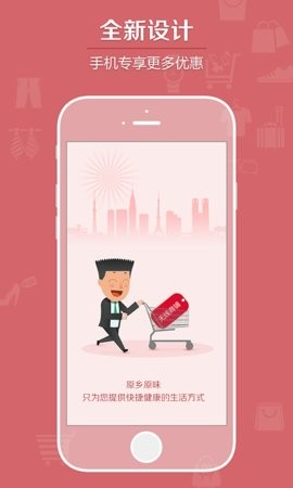 原味app