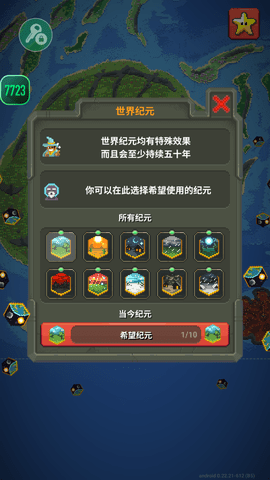 世界盒子模组版