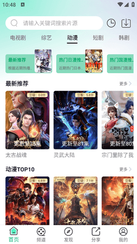 番茄影视