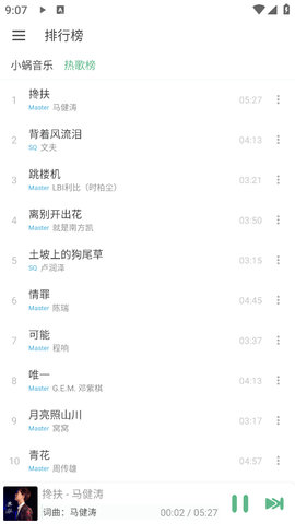 新洛雪音乐
