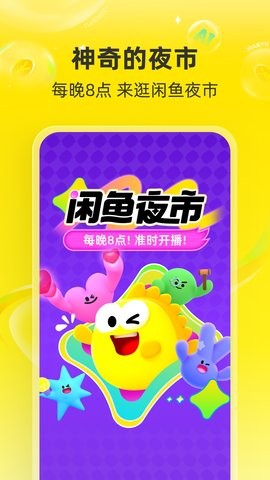 咸鱼网二手交易平台(闲鱼)