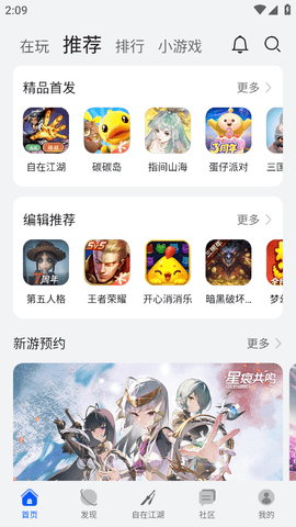 华为游戏中心