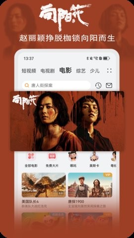 华为视频
