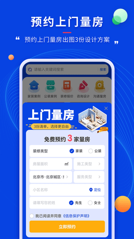 住小帮