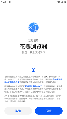华为浏览器最新版