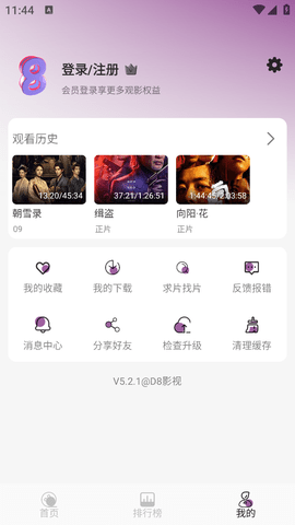 D8影视