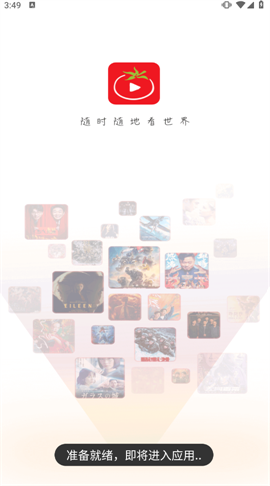 番茄影视大全追剧软件