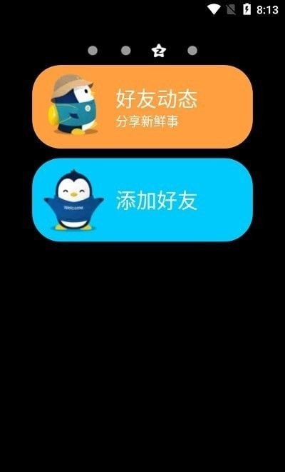 qq儿童手表版