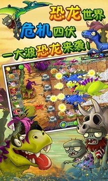 植物大战僵尸2普清版