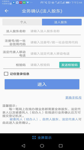 北京e窗通app安卓客户端