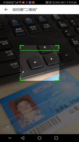 医教管理app手机版