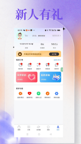 O物平台app